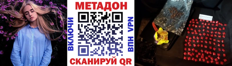 купить   Апшеронск  Метадон methadone 